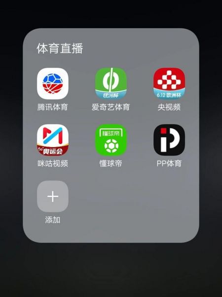 2021欧冠直播在哪看，2021年欧冠在哪看视频直播