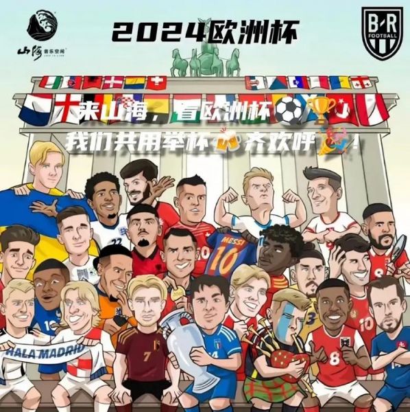 2021欧洲杯开幕式，2021欧洲杯开幕式时间