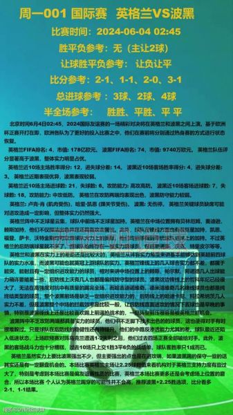 2021足球比赛最新竞赛规则，2021足球比赛最新竞赛规则表
