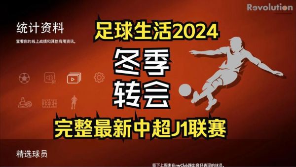 2021足球转会最新消息汇总，2022足球转会