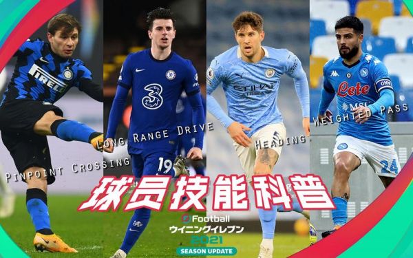 2021足球转会最新消息汇总，2022足球转会