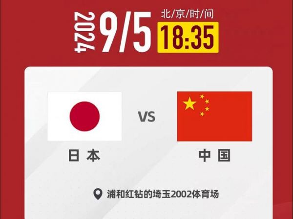 2022卡塔尔世界杯中国，2022卡塔尔世界杯中国vs日本