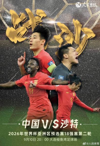 2025年全运会长沙出局，2029年全运会长沙出局