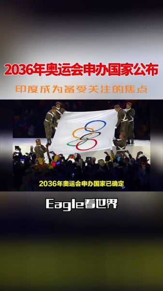2036年郑州申奥成功，郑州申请2036年奥运会