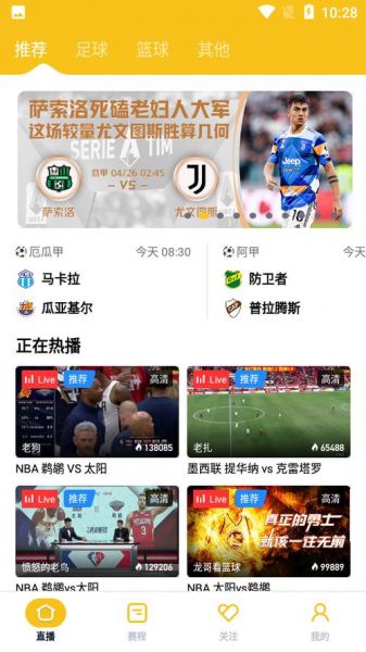360西甲直播无插件高清，360直播西甲西乙