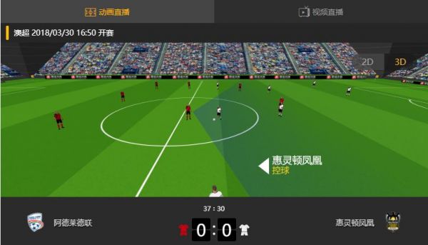 360足球直播绿色直播，360足球直播视频直播