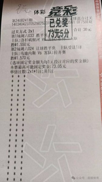 365足球比分，360足球比分胜负彩