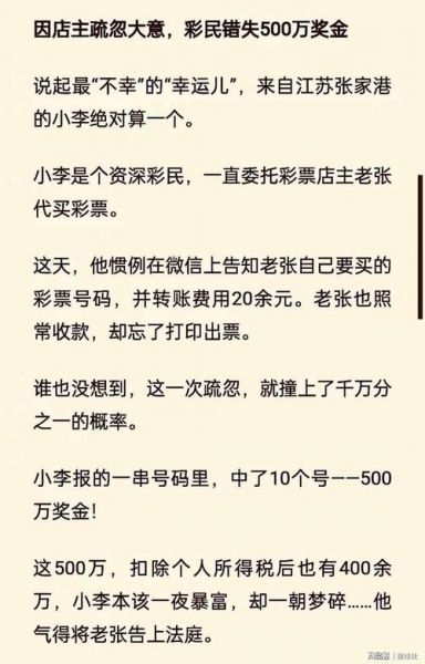 500万彩票完场比分直播，500万彩票网即时比分 新闻