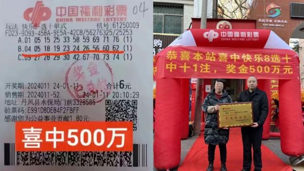500彩票网胜负，胜负500万彩票