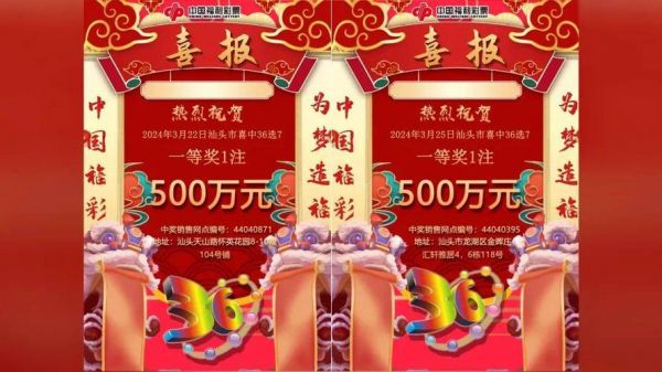 500彩票网胜负，胜负500万彩票