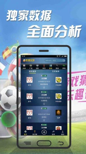500彩足球比分直播，500足彩比分完整比分