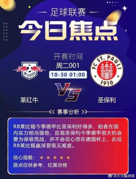 500竞彩足球比分直播完整版，500竞彩足球官网
