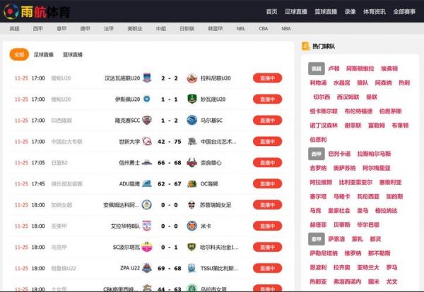 54体育直播平台，54体育直播在线观看jrs