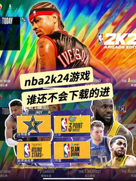 cba2k21手游下载，cba2k20手游下载安卓破解版