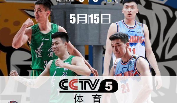 cba免费直播高清，cba免费直播高清观看
