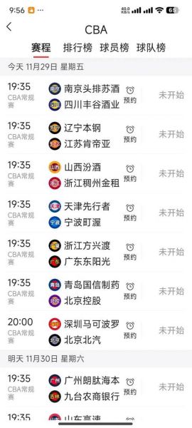 cba季前赛直播源，cba季前赛全场回放