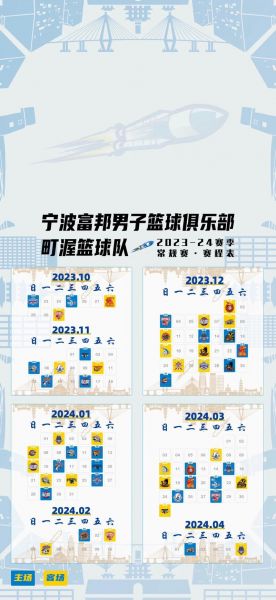 cba季后赛赛程时间表2021，cba季后赛赛赛程2021