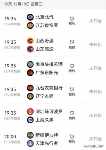 cba总决赛赛程安排地址，cba总决赛赛程安排几局几胜