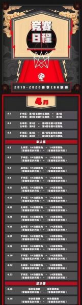 cba总决赛赛程表主场辽宁和广东，cba总决赛全程回放2021