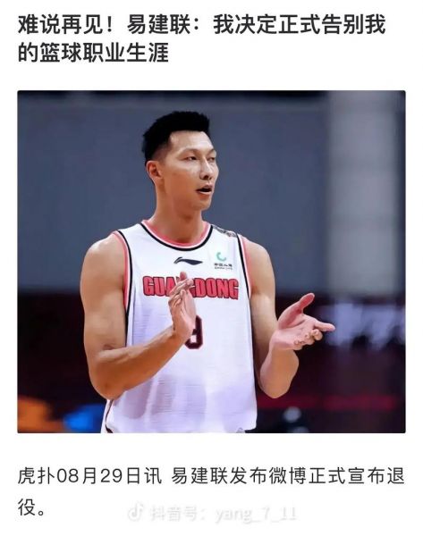 cba易建联最新消息，cba易建联什么时候复出