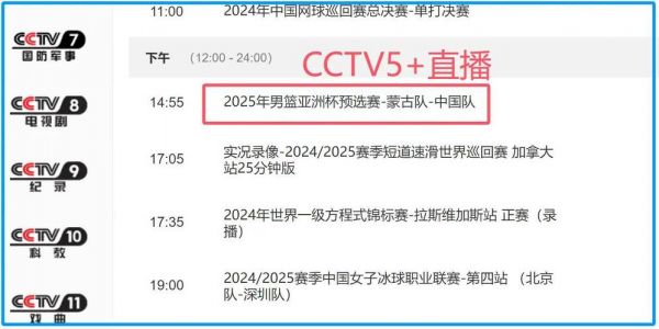 cba直播下载，下载cba篮球赛直播