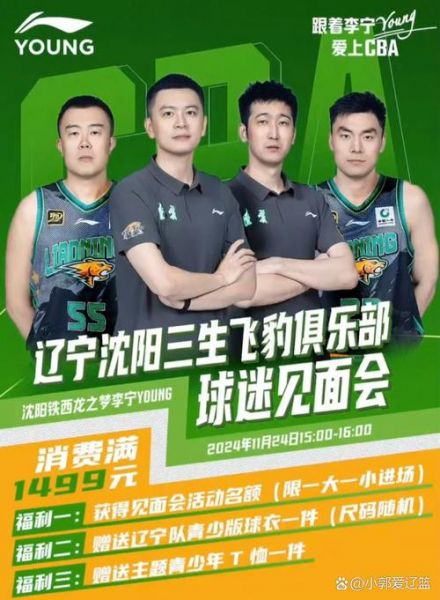 cba辽篮现场直播，cba辽篮现场直播上海