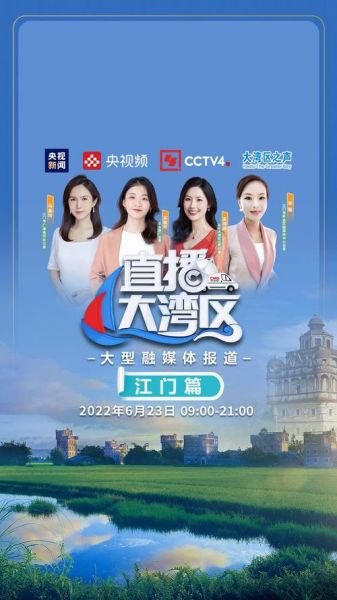 cct 4在线直播手机版，央视cct 4直播
