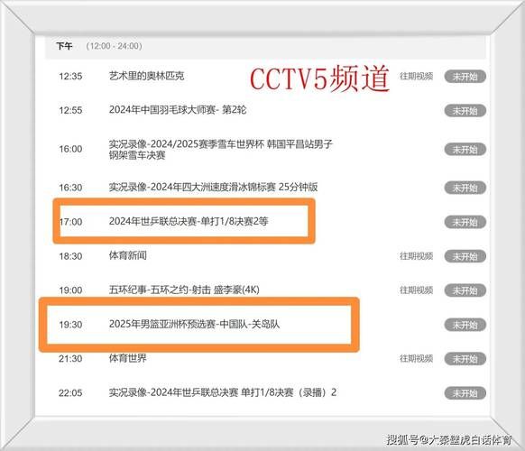 cctv 5现场直播，cctv5现场直播观看正在直播