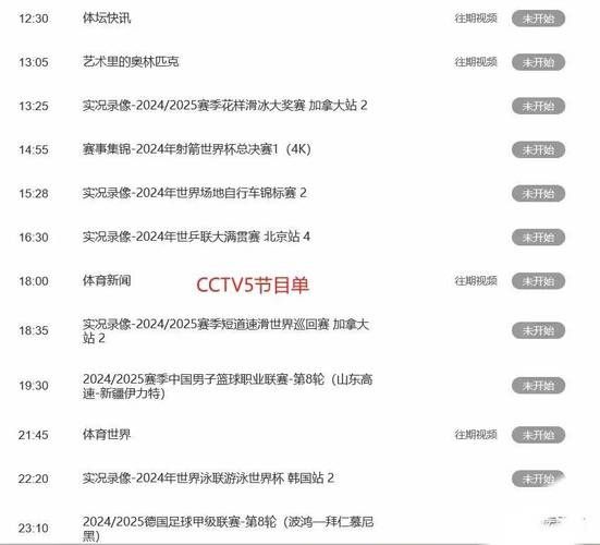 cctv10在线直播节目表，cctv10台直播在线观看