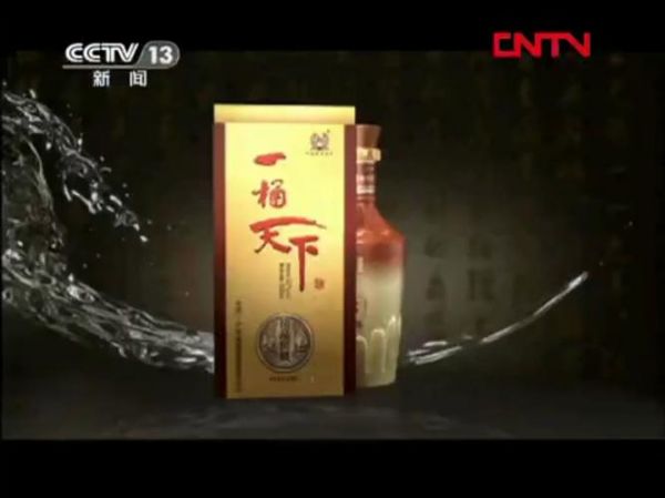 cctv13新闻联播广告，央视新闻联播广告
