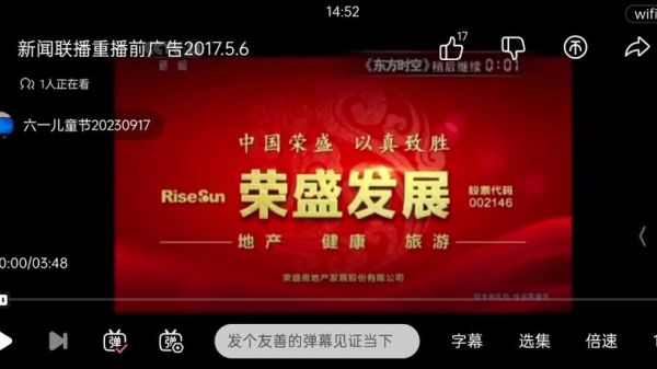 cctv13新闻联播广告，央视新闻联播广告