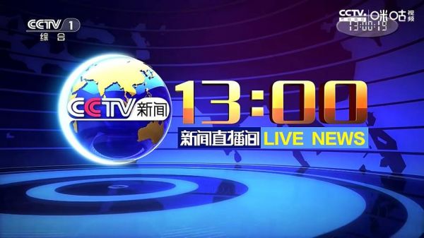 cctv16在线直播电视高清直播，cctv16频道直播