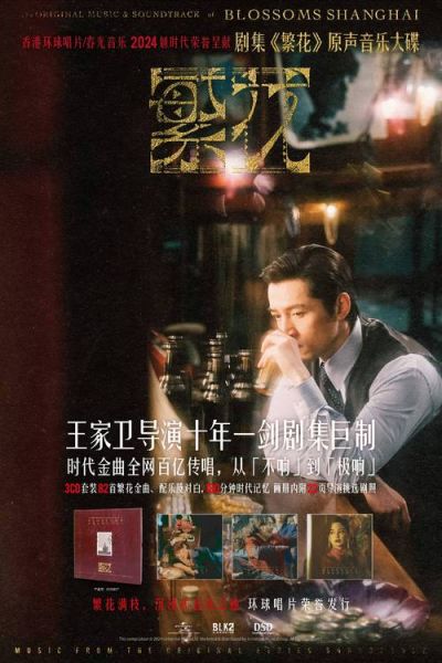 cctv1回放在线观看，cctv1回放在线观看《繁花》