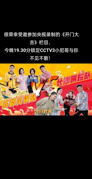 cctv3今晚节目表，央视三套今晚节目