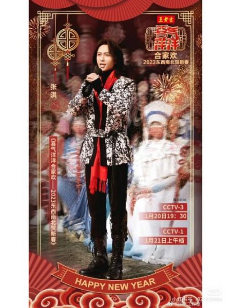 cctv3节目表今天目表，cctv3节目表今天晚节目表