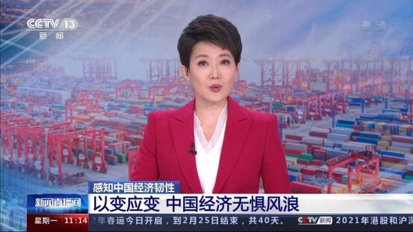 cctv4国际频道直播，中央电视台国际频道4直播