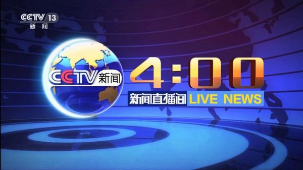 cctv4在线直播今天，cctv4现场直播观看