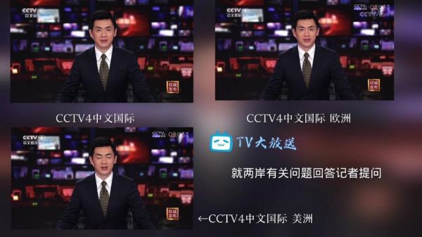 cctv4在线直播今天，cctv4现场直播观看