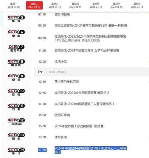 cctv5在线直播世界杯，央视5套直播在线观看世界杯