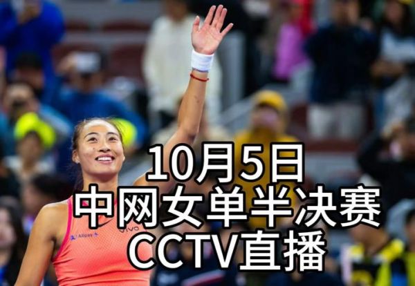 cctv5在线直播天天360，cctv5+在线直播无插件天天直播