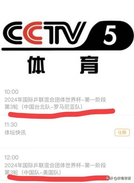 cctv5直播体育在线观看手机，cctv5直播体育频道在线直播