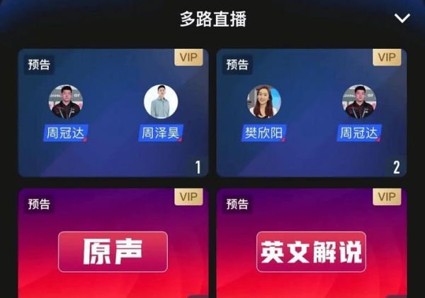 cctv5直播在线观看高清重播，cctv5 +在线直播观看