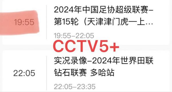 cctv5节目为什么不能回看，为啥cctv5看不了回放