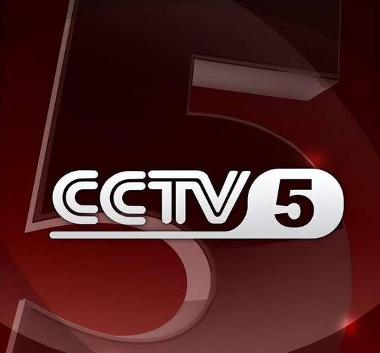 cctv5高清无插件体育在线直播，cctv5 体育无插件直播在线观看