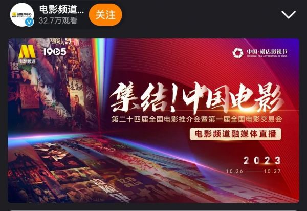 cctv6电影频道在线直播观看，cctv6电影频道在线直播观看高清