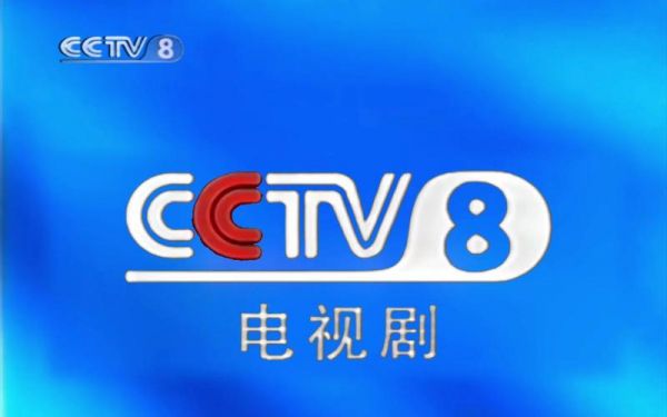 cctv8节目回放观看，cctv8节目回看播放