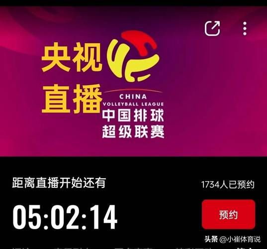 cctv体育直播在线观看高清直播，cctv体育节目在线直播