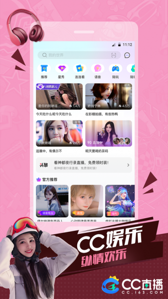 cc直播吧录像回放，cc直播手机端回放