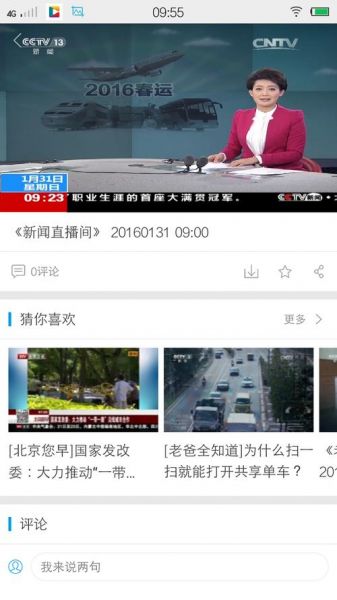 cntv中国网络电视台直播，中国网络电视台cctv7
