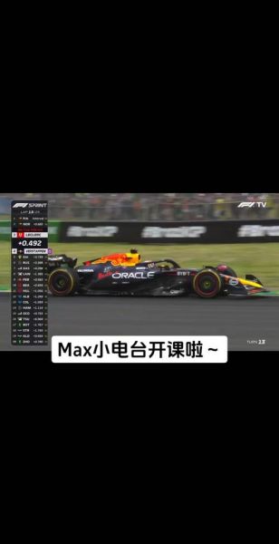 f1大奖赛直播，f1大奖赛直播五星体育在线观看